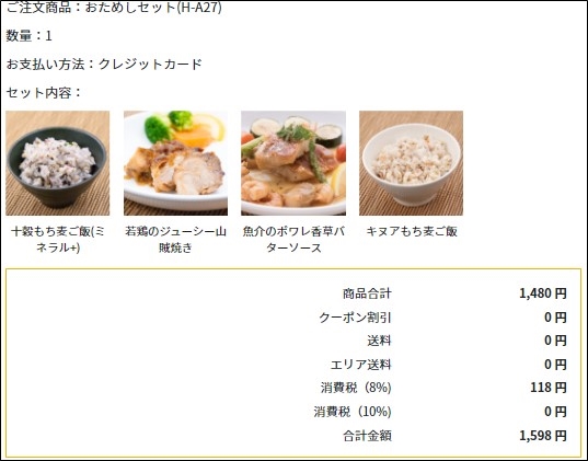 FIT FOOD HOME お試しセット