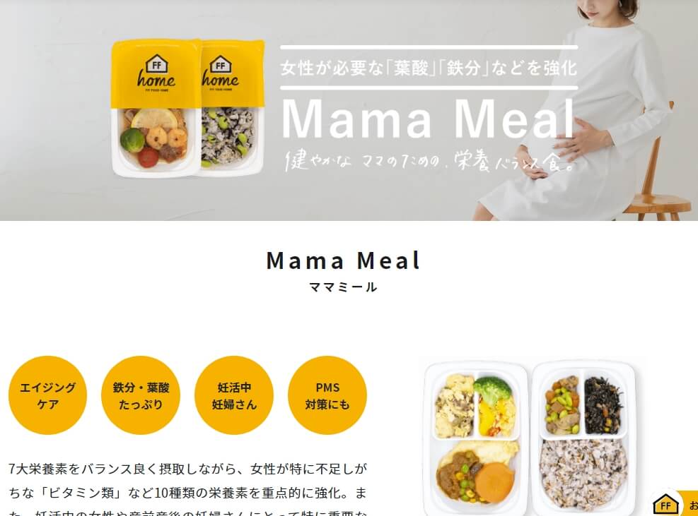 FIT FOOD HOME ママミール